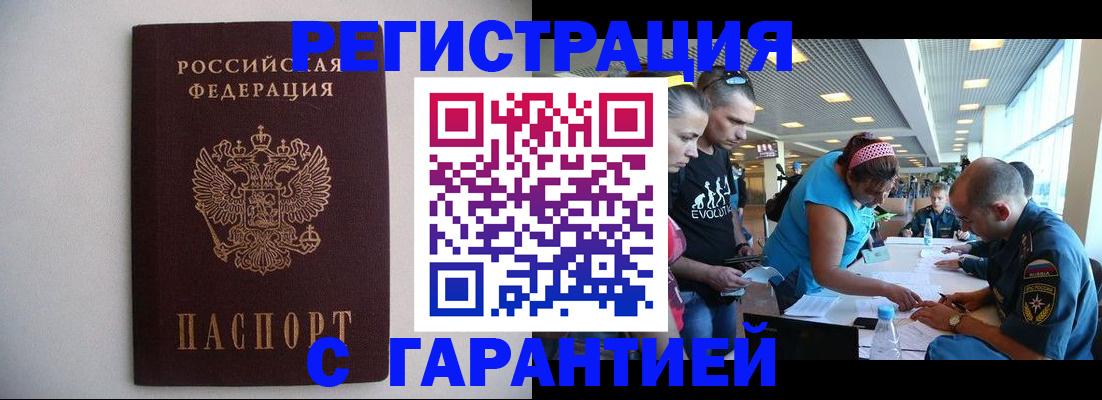 временная регистрация гарантия в Юрьев-Польском