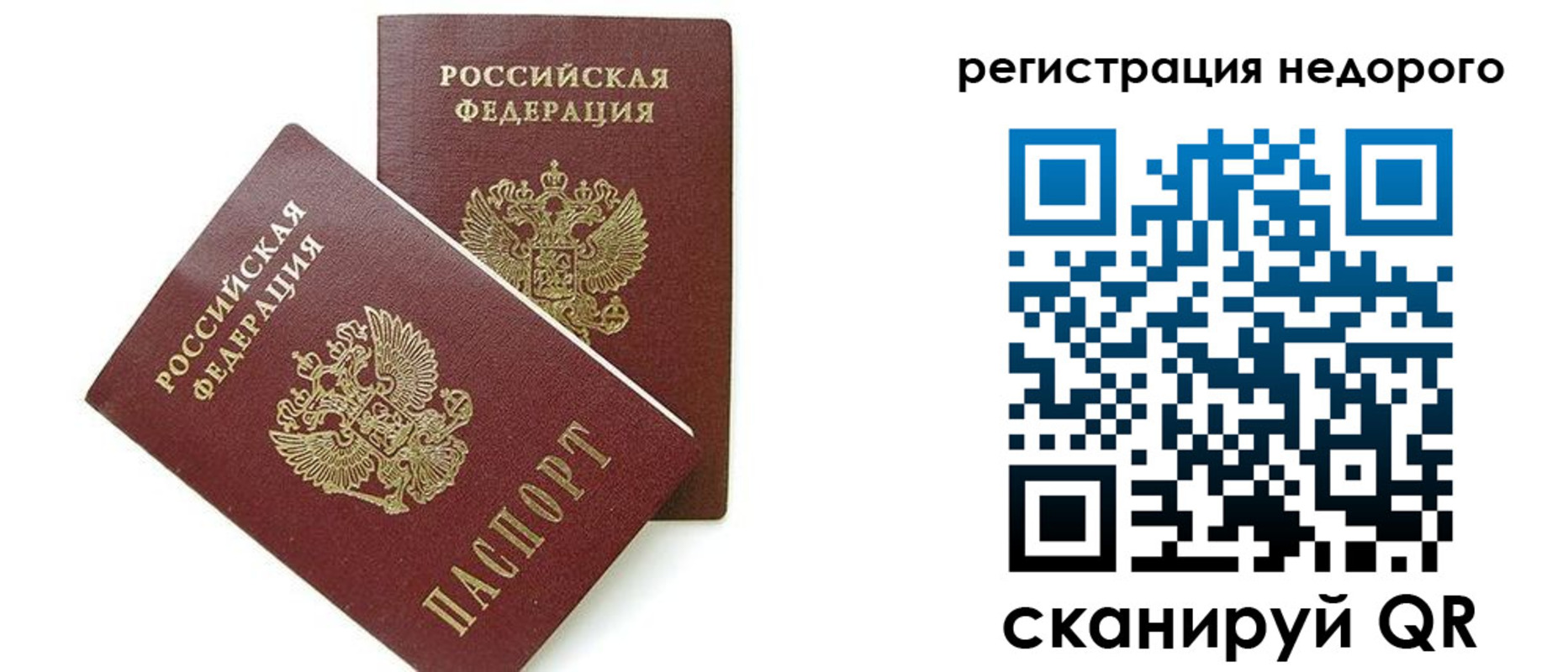 прописка в квартире в Юрьев-Польском
