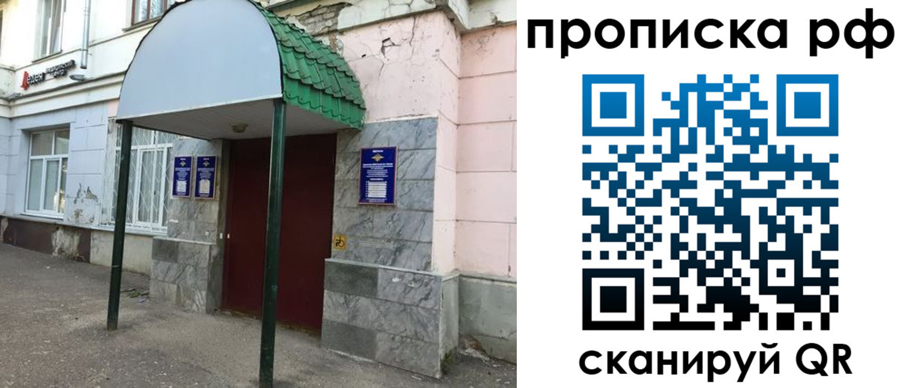 прописка ребенка в Юрьев-Польском