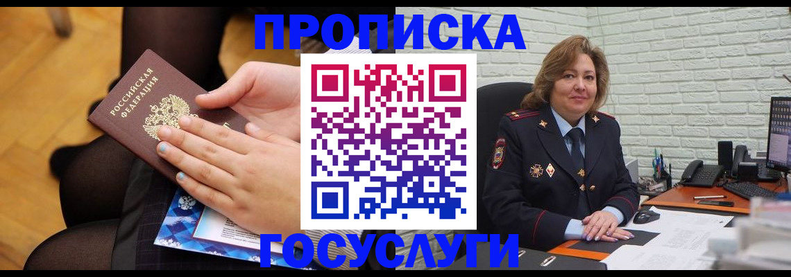 временная регистрация надежно в Юрьев-Польском