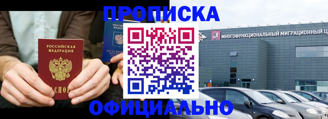 временная регистрация законно в Юрьев-Польском