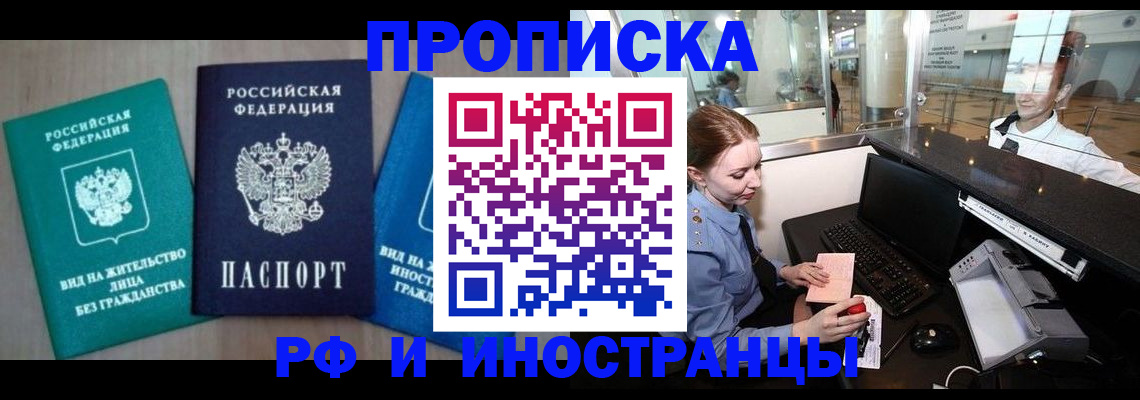 прописка законно в Юрьев-Польском