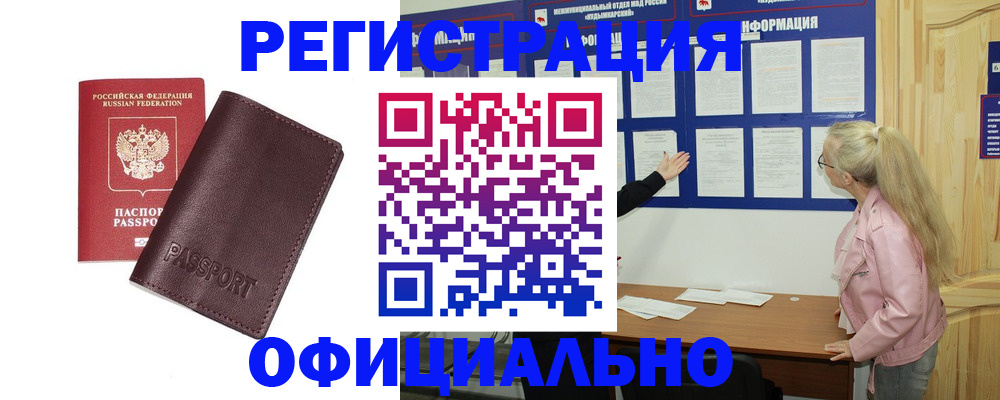 временная регистрация в квартире в Юрьев-Польском