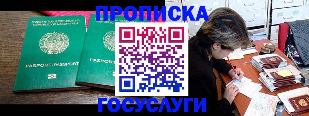 временная регистрация законно в Юрьев-Польском