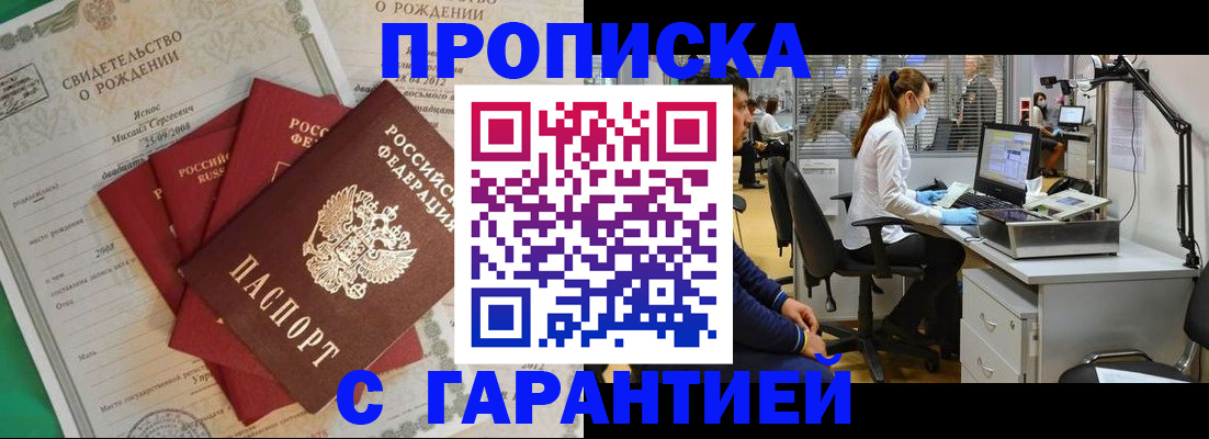 прописка ребенка в Юрьев-Польском