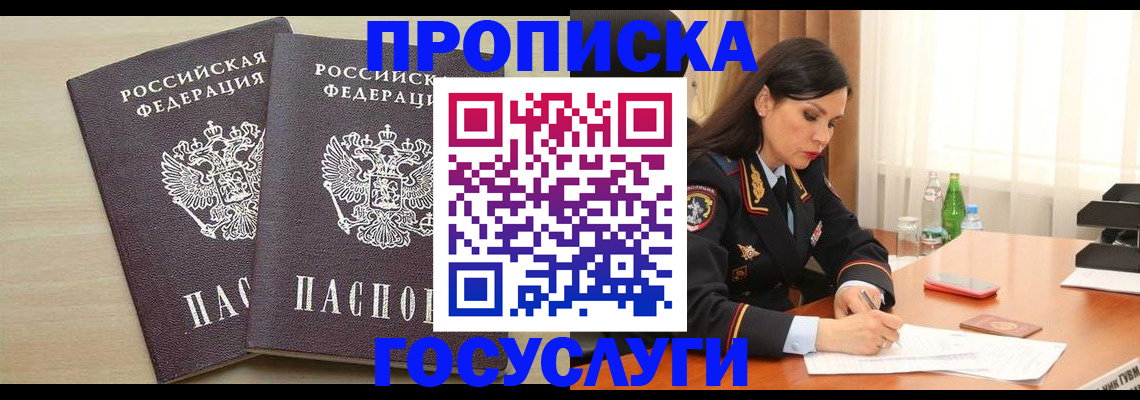 временная регистрация надежно в Юрьев-Польском