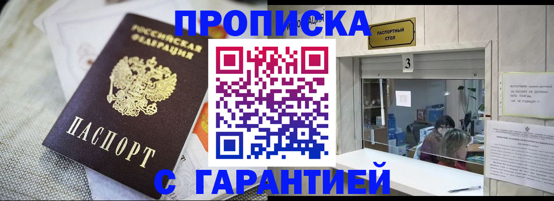 прописка для кредита в Юрьев-Польском